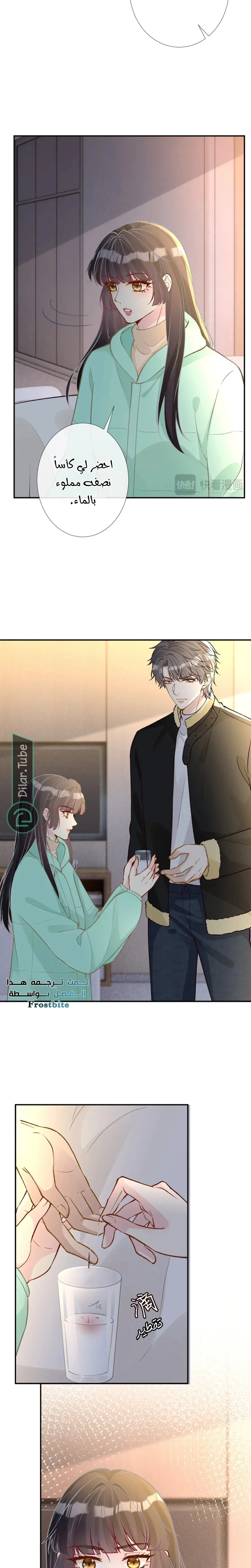 Read Holding My Mask Tightly AR Manga Online