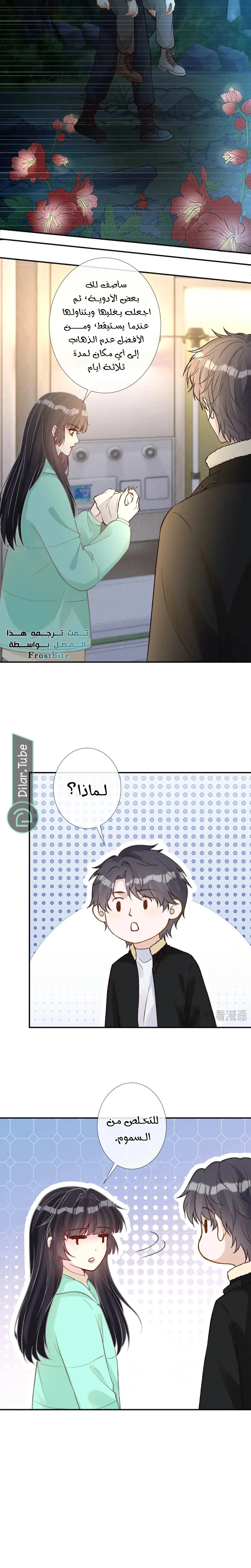 Read Holding My Mask Tightly AR Manga Online