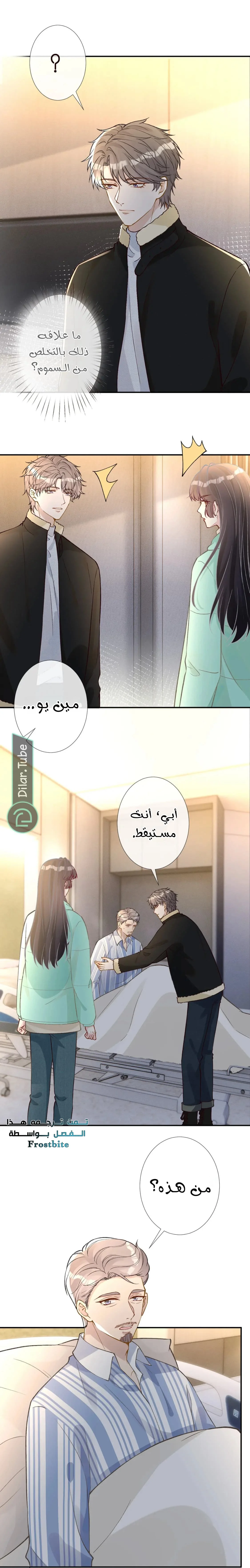 Read Holding My Mask Tightly AR Manga Online