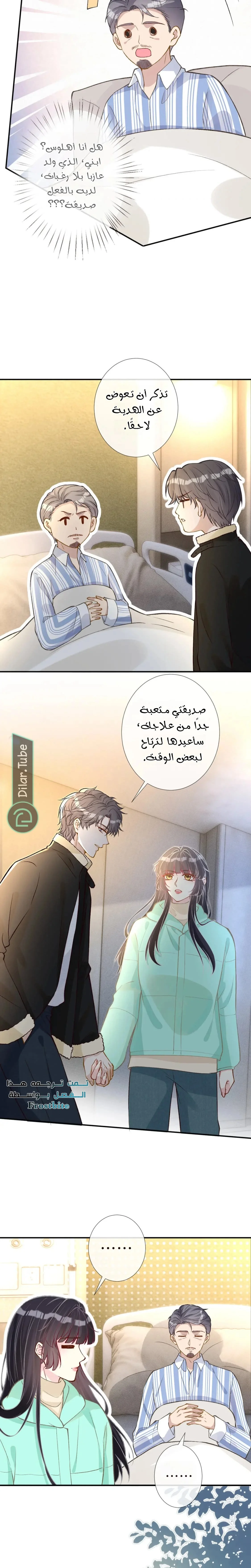 Read Holding My Mask Tightly AR Manga Online