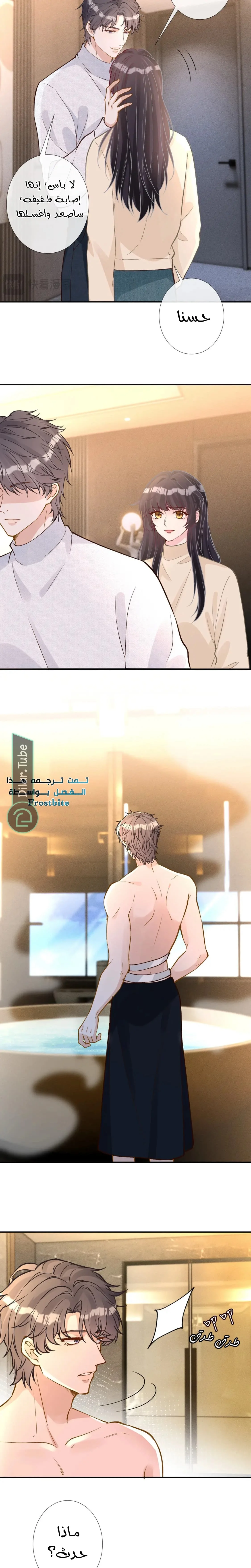 Read Holding My Mask Tightly AR Manga Online