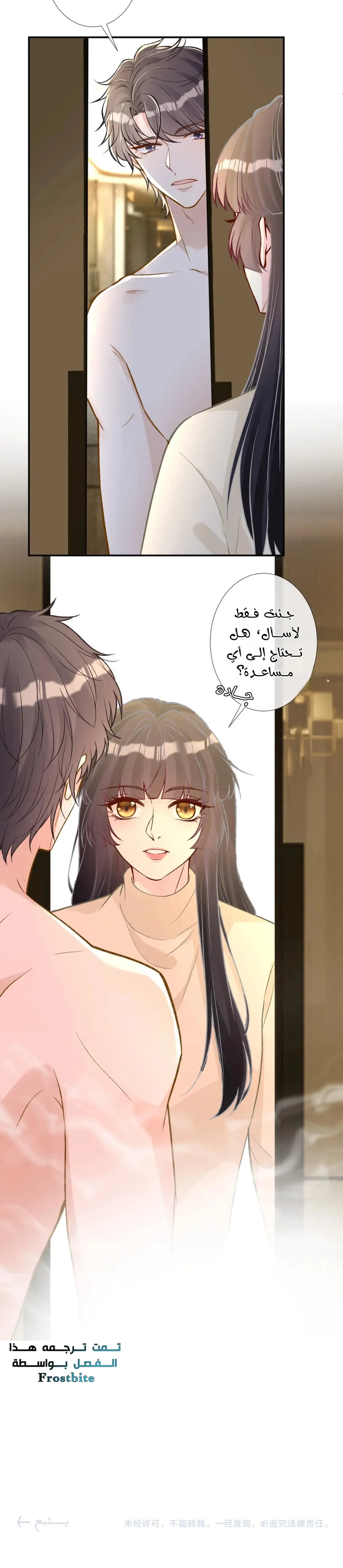 Read Holding My Mask Tightly AR Manga Online