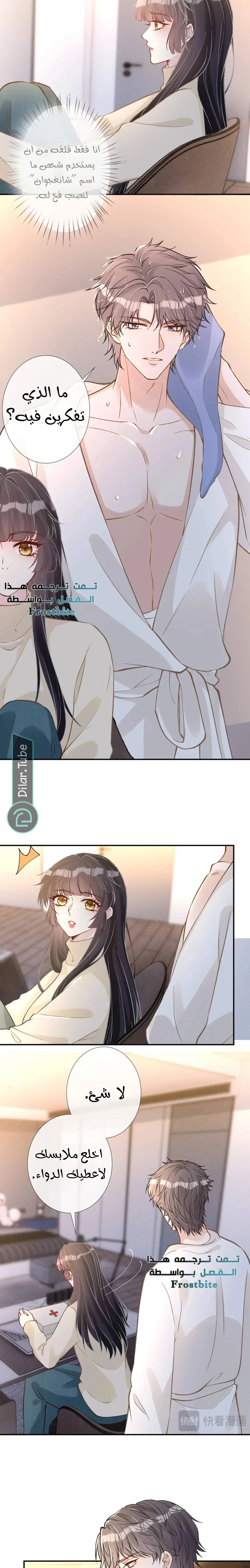 Read Holding My Mask Tightly AR Manga Online