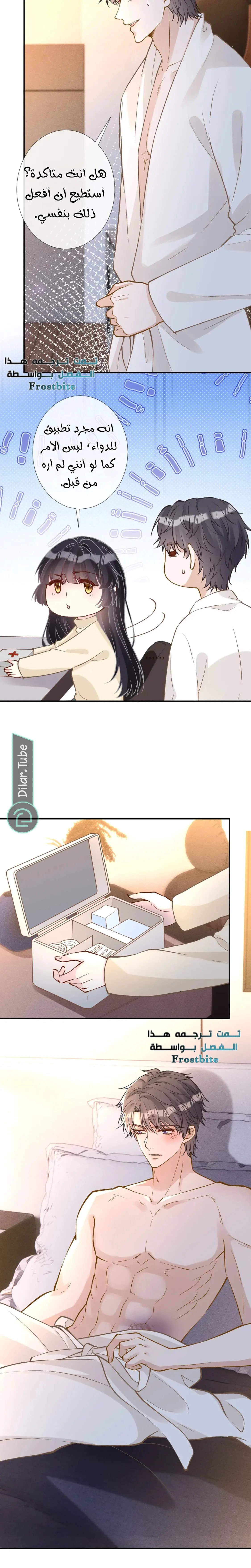 Read Holding My Mask Tightly AR Manga Online