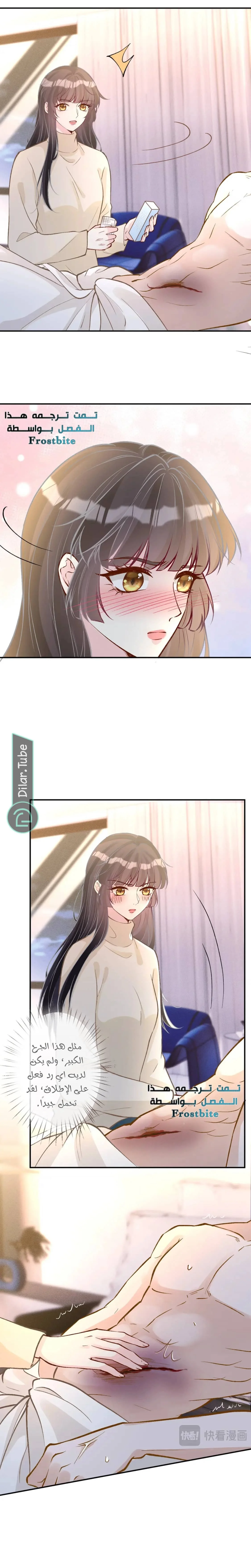 Read Holding My Mask Tightly AR Manga Online