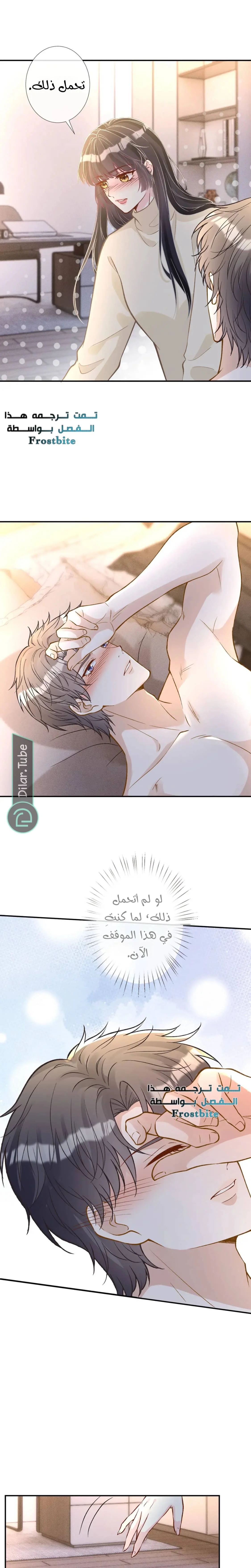 Read Holding My Mask Tightly AR Manga Online