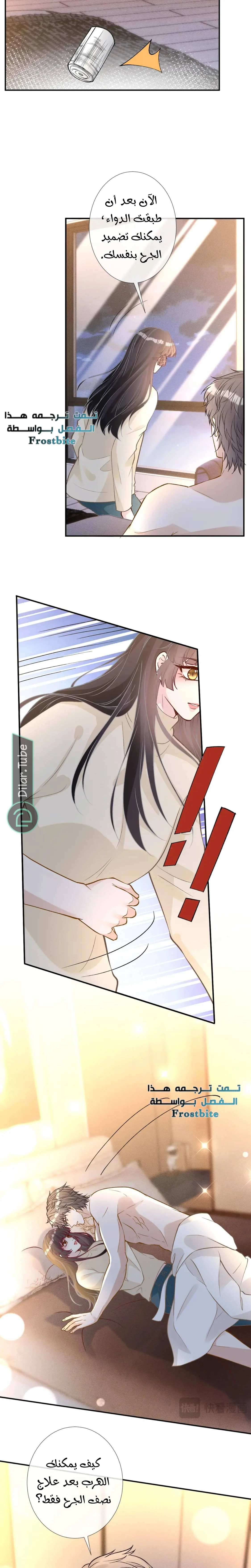 Read Holding My Mask Tightly AR Manga Online