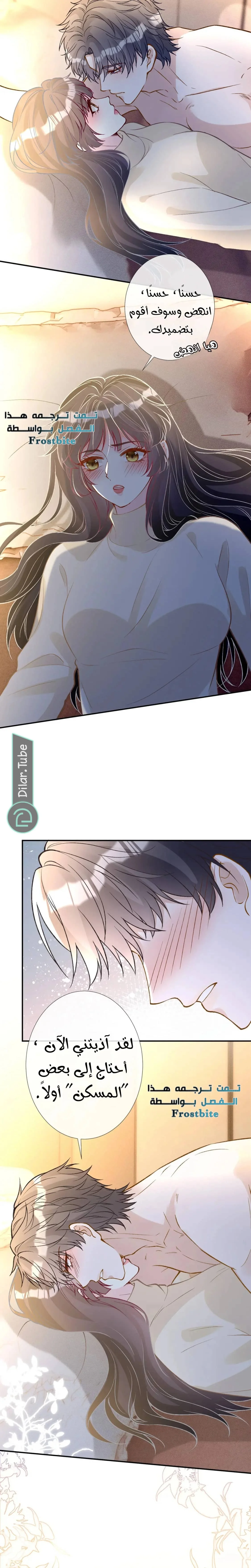 Read Holding My Mask Tightly AR Manga Online