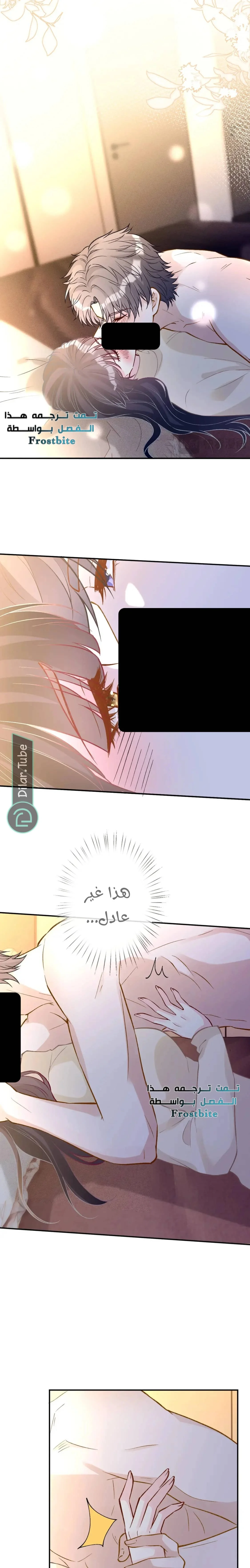 Read Holding My Mask Tightly AR Manga Online