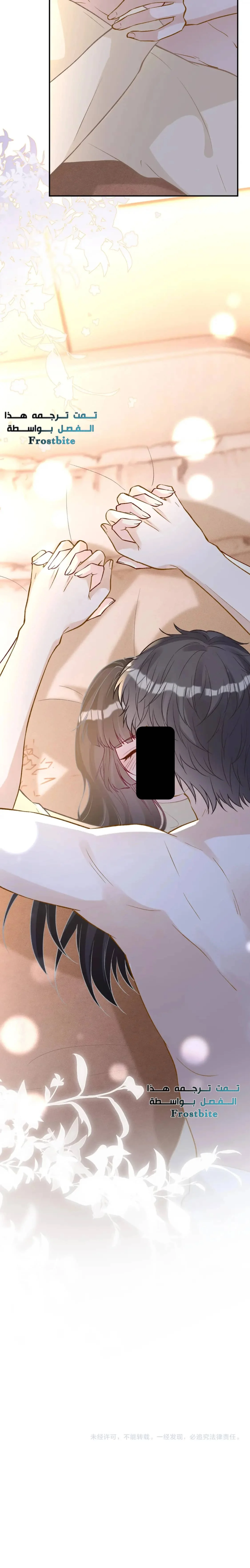Read Holding My Mask Tightly AR Manga Online