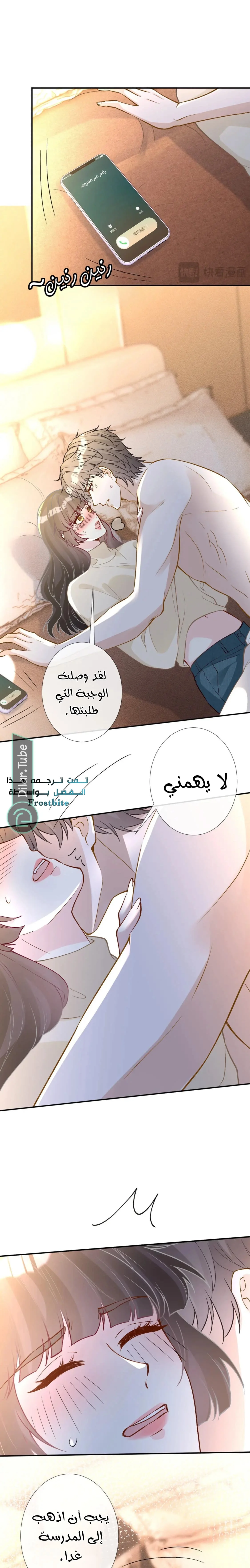 Read Holding My Mask Tightly AR Manga Online