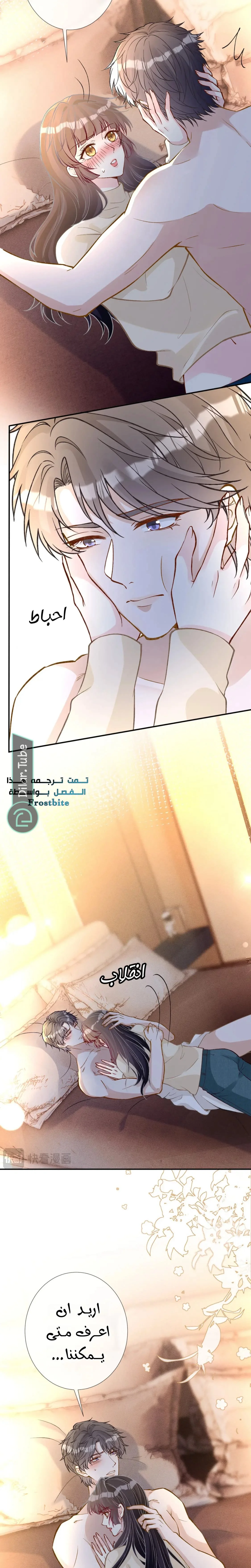 Read Holding My Mask Tightly AR Manga Online