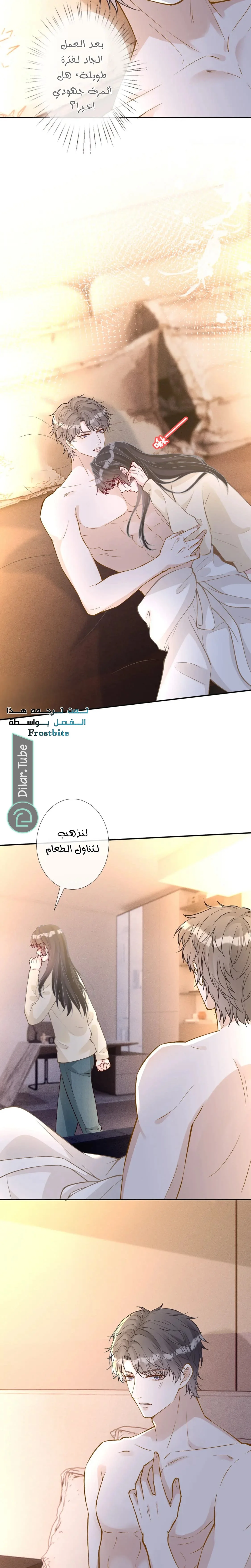 Read Holding My Mask Tightly AR Manga Online