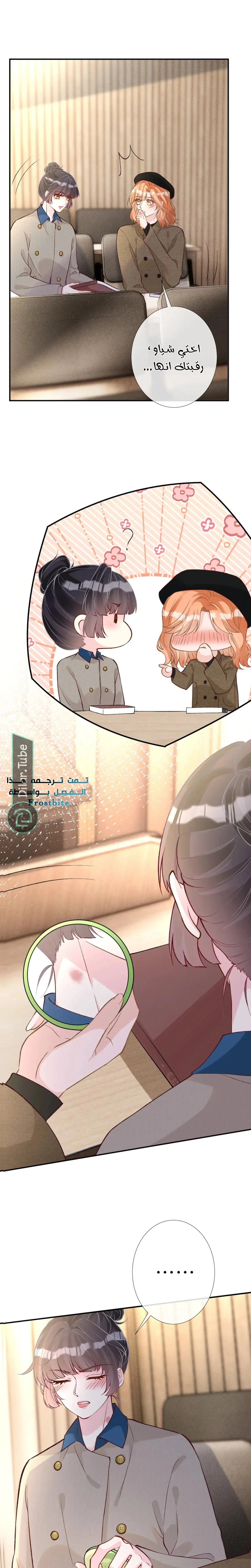 Read Holding My Mask Tightly AR Manga Online