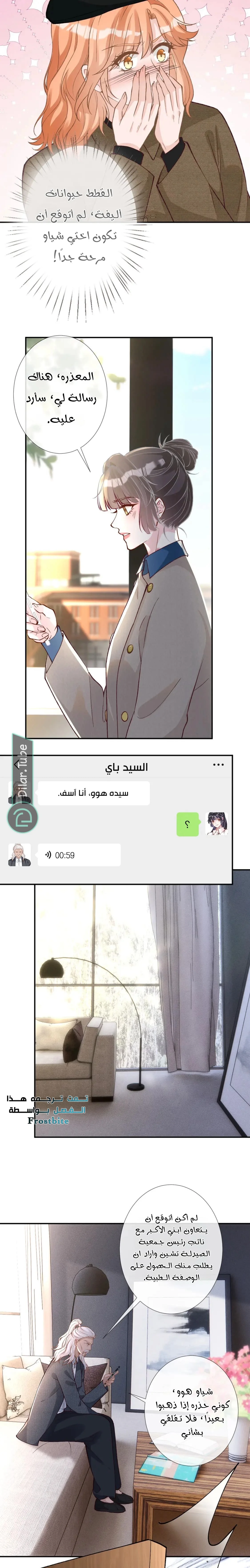 Read Holding My Mask Tightly AR Manga Online