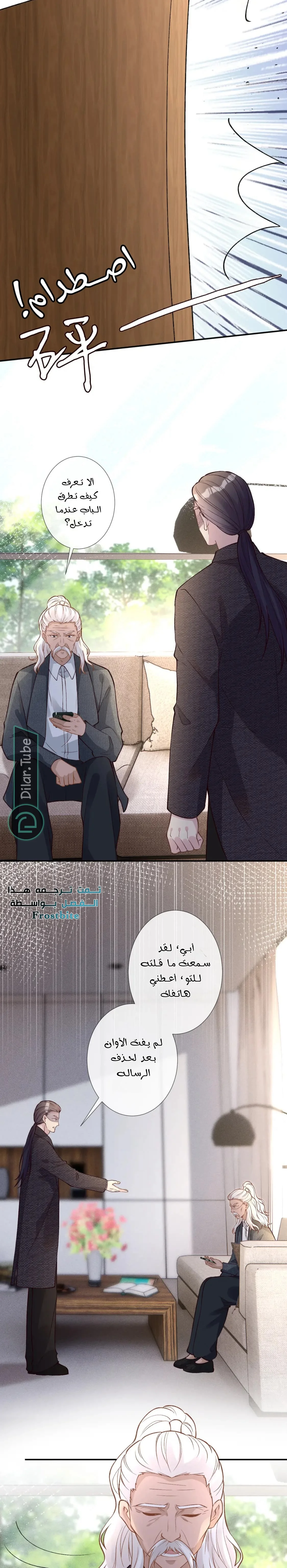 Read Holding My Mask Tightly AR Manga Online