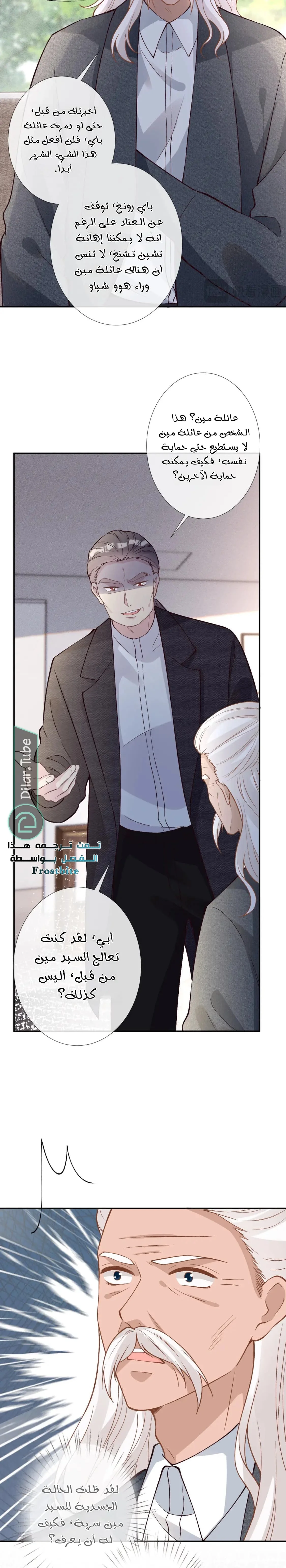 Read Holding My Mask Tightly AR Manga Online