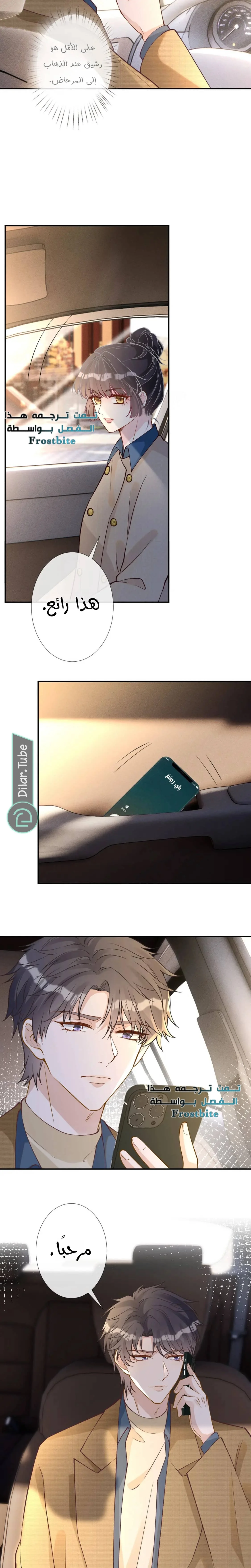 Read Holding My Mask Tightly AR Manga Online