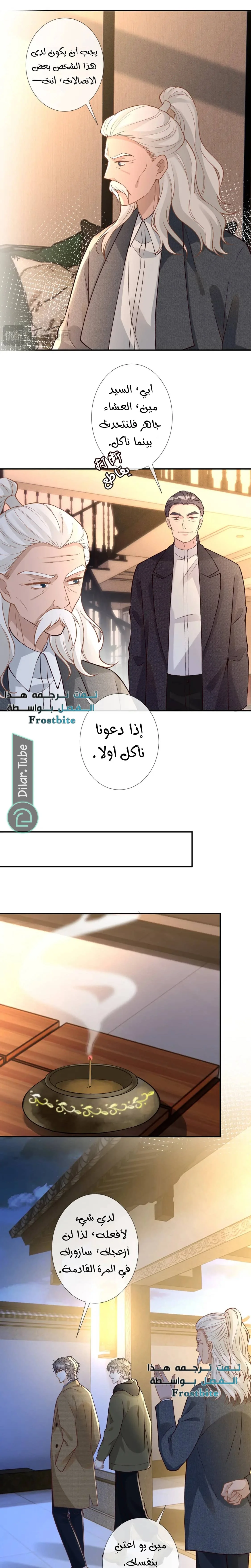 Read Holding My Mask Tightly AR Manga Online