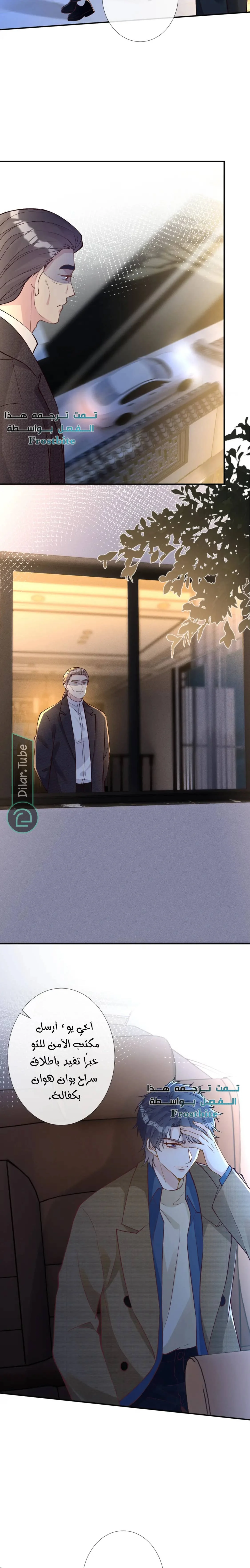 Read Holding My Mask Tightly AR Manga Online