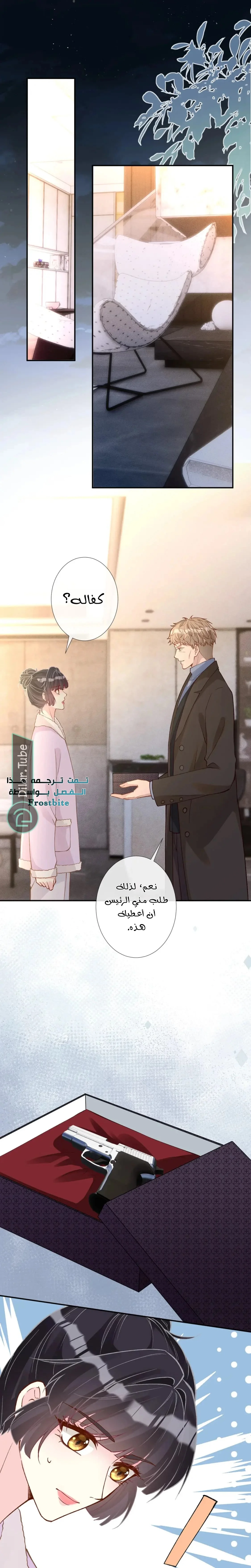 Read Holding My Mask Tightly AR Manga Online
