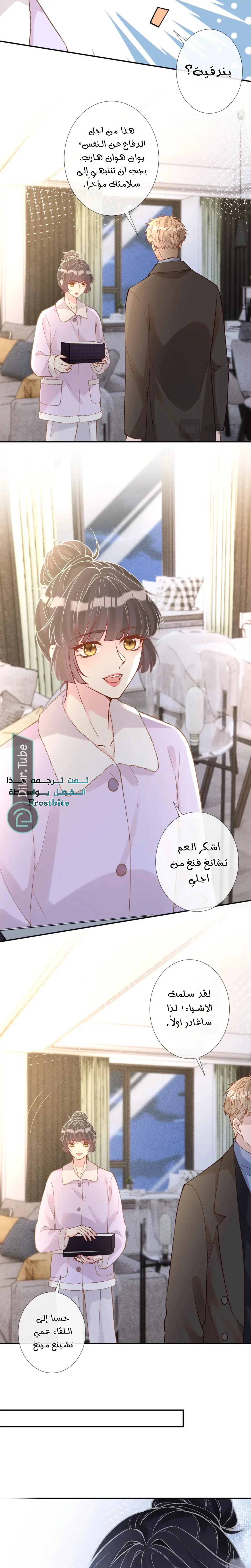 Read Holding My Mask Tightly AR Manga Online