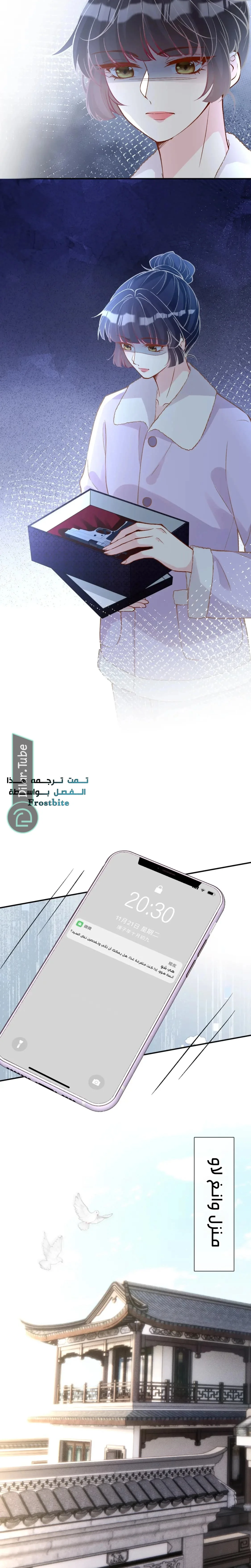 Read Holding My Mask Tightly AR Manga Online