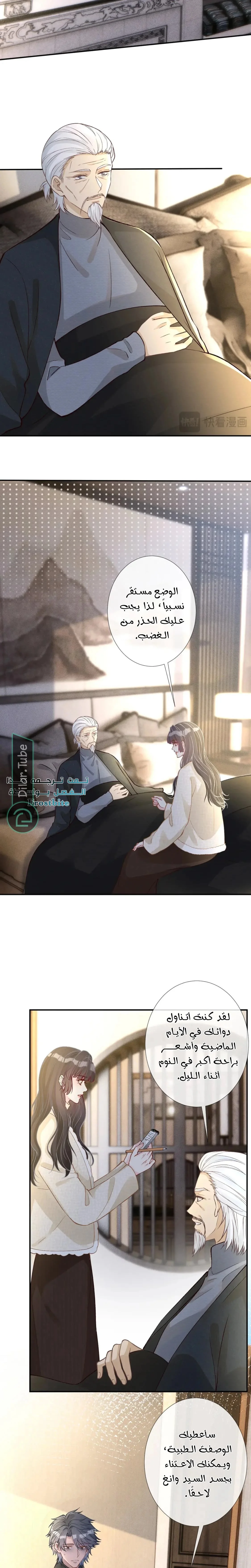Read Holding My Mask Tightly AR Manga Online
