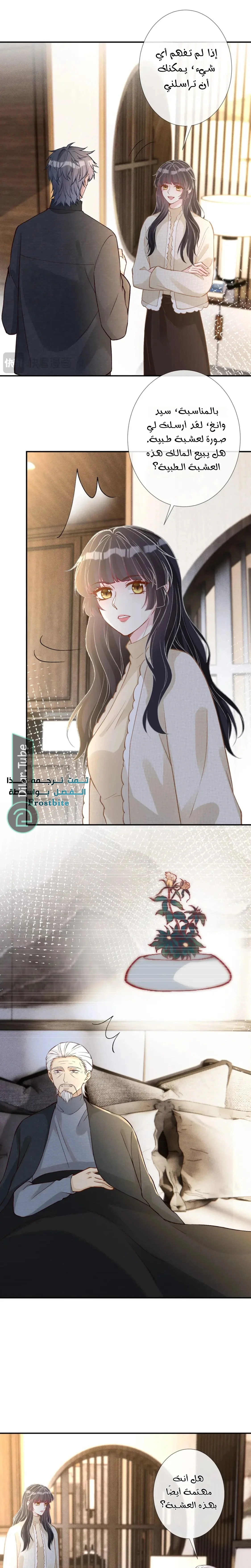 Read Holding My Mask Tightly AR Manga Online