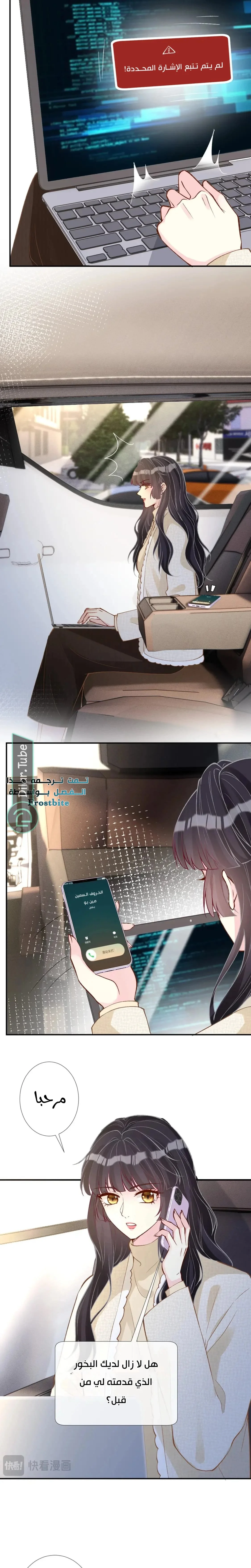Read Holding My Mask Tightly AR Manga Online