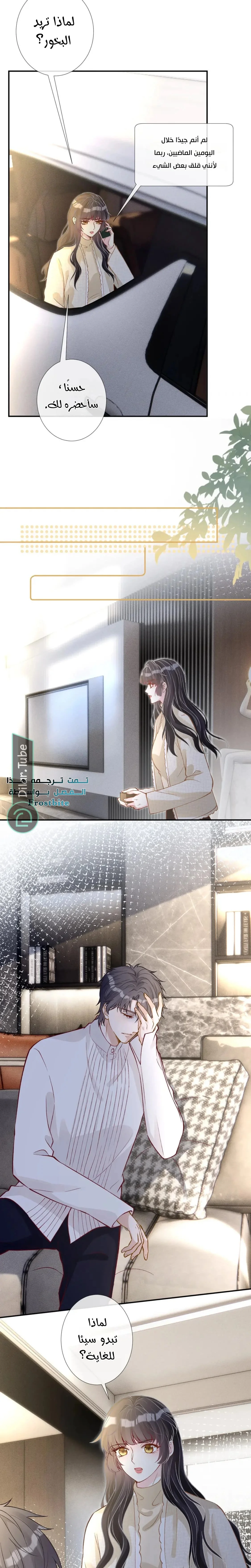 Read Holding My Mask Tightly AR Manga Online