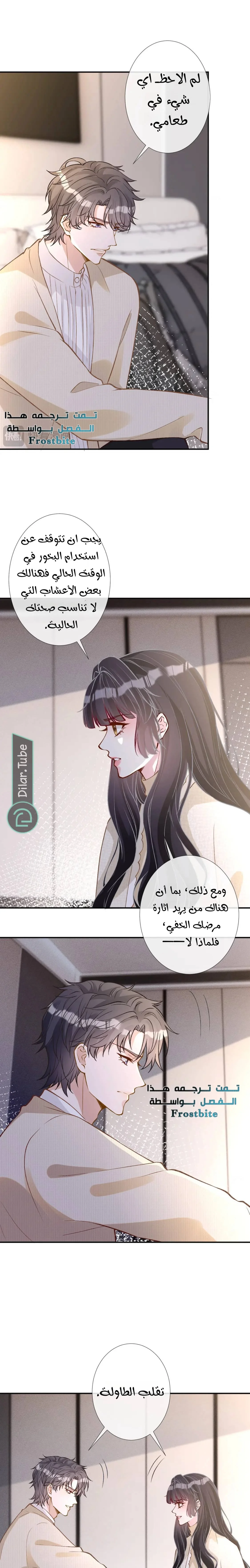 Read Holding My Mask Tightly AR Manga Online