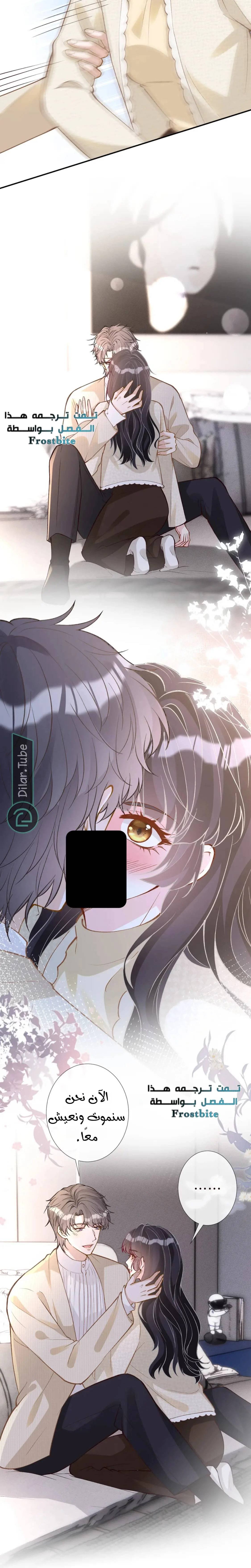 Read Holding My Mask Tightly AR Manga Online