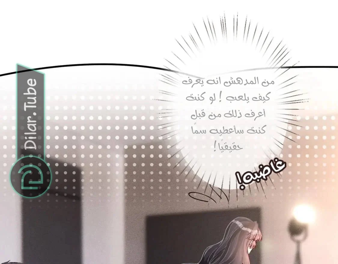 Read Holding My Mask Tightly AR Manga Online