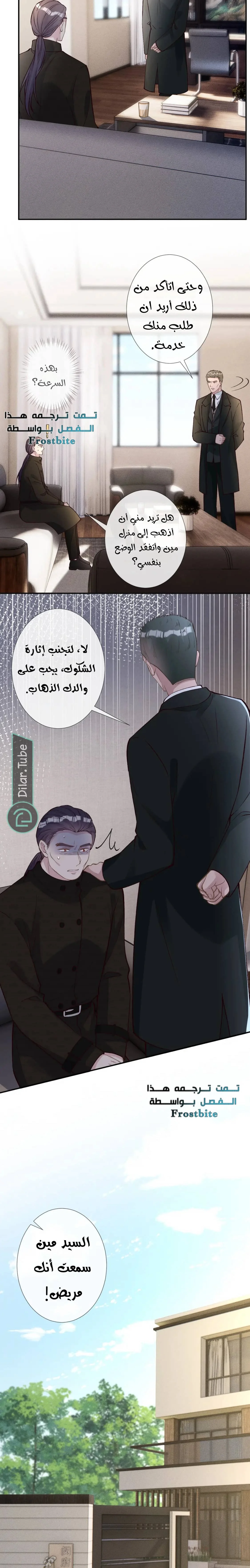 Read Holding My Mask Tightly AR Manga Online