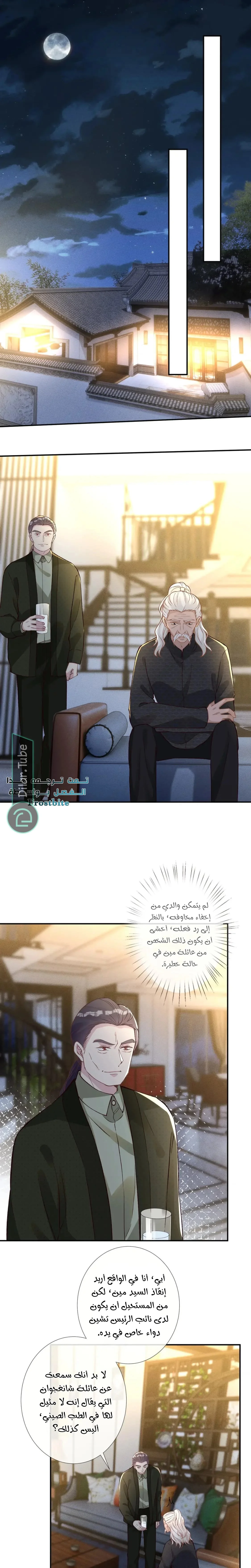 Read Holding My Mask Tightly AR Manga Online