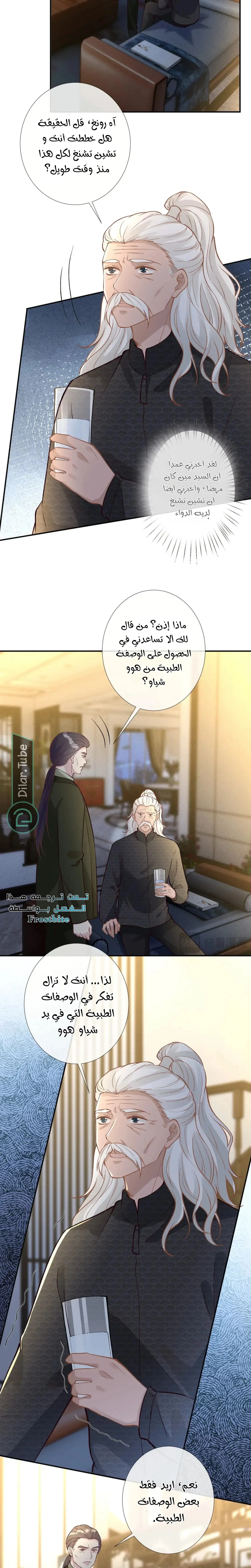 Read Holding My Mask Tightly AR Manga Online
