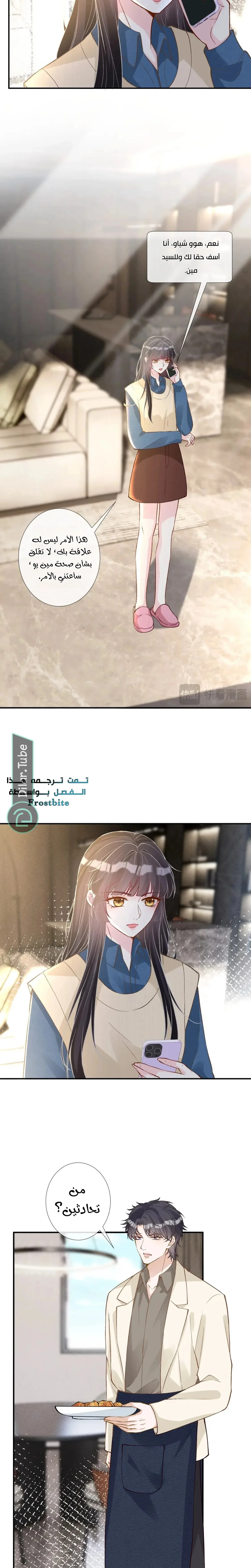 Read Holding My Mask Tightly AR Manga Online
