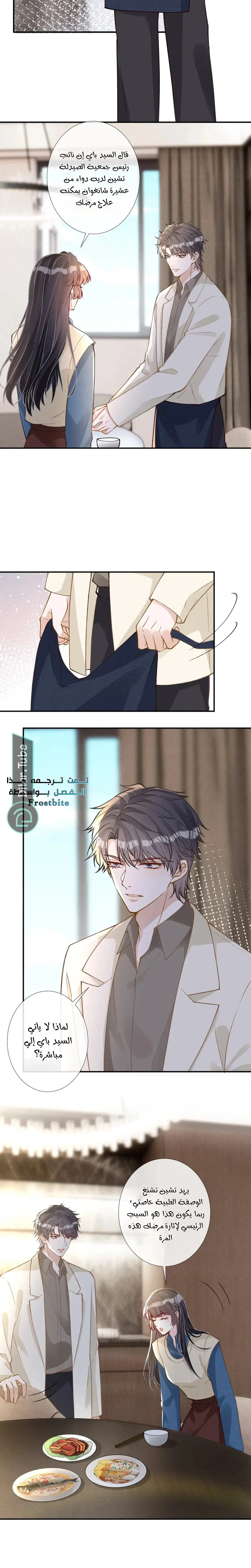 Read Holding My Mask Tightly AR Manga Online
