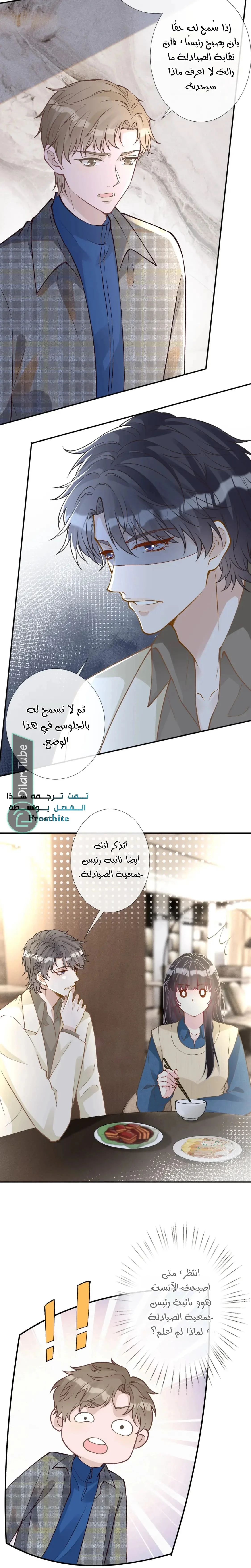 Read Holding My Mask Tightly AR Manga Online