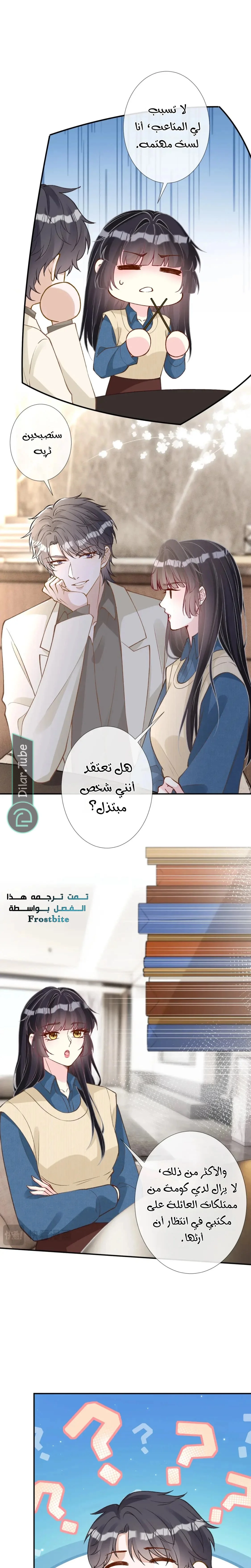 Read Holding My Mask Tightly AR Manga Online