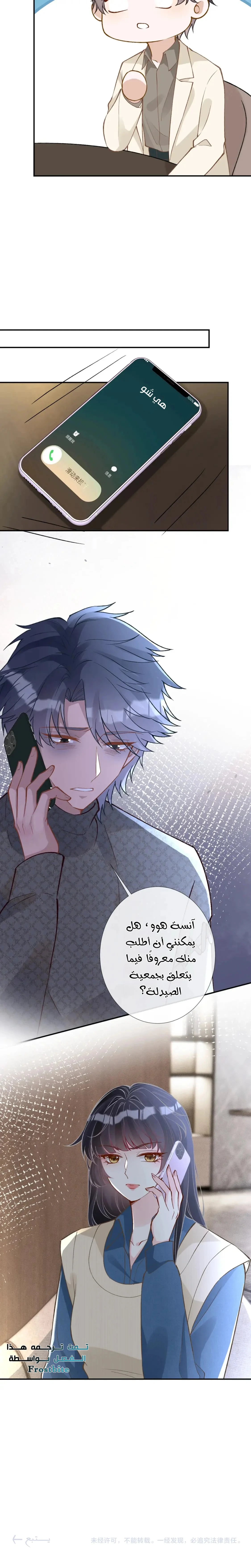 Read Holding My Mask Tightly AR Manga Online
