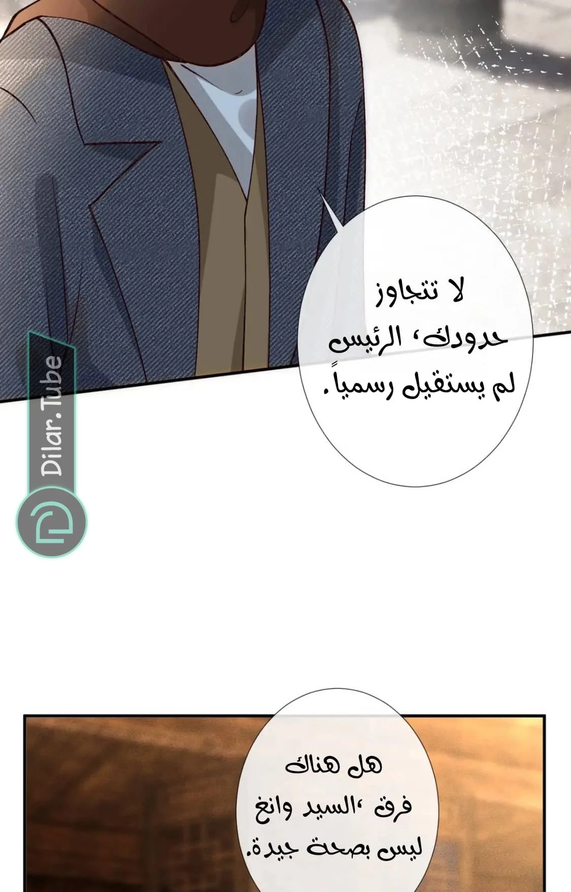 Read Holding My Mask Tightly AR Manga Online