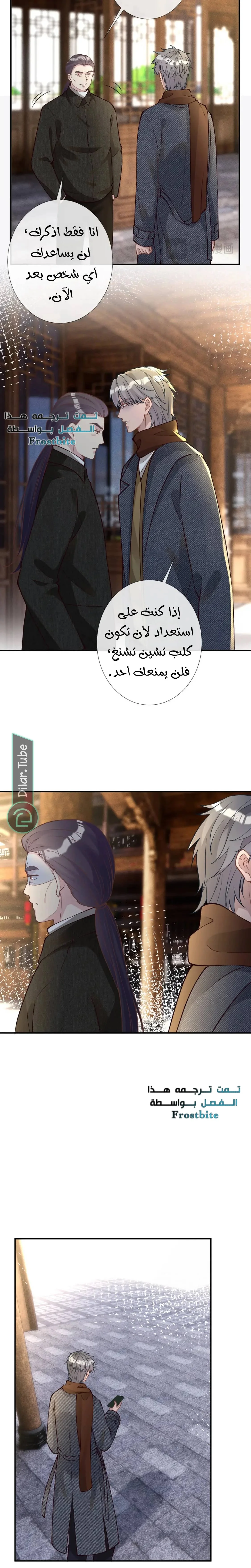 Read Holding My Mask Tightly AR Manga Online