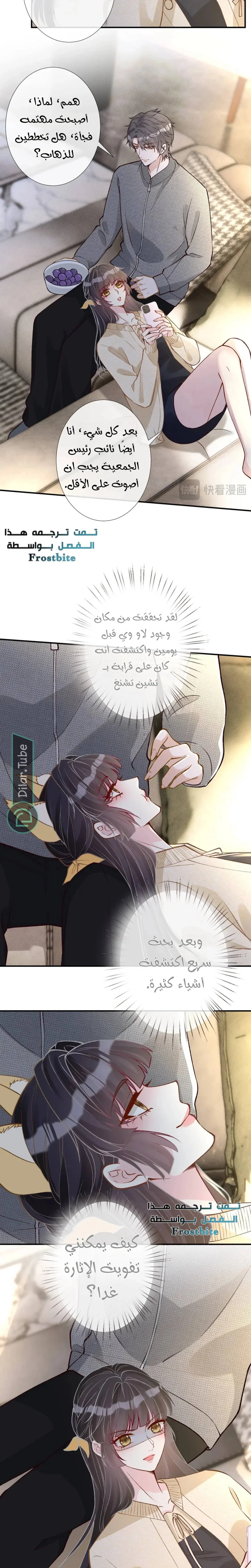 Read Holding My Mask Tightly AR Manga Online
