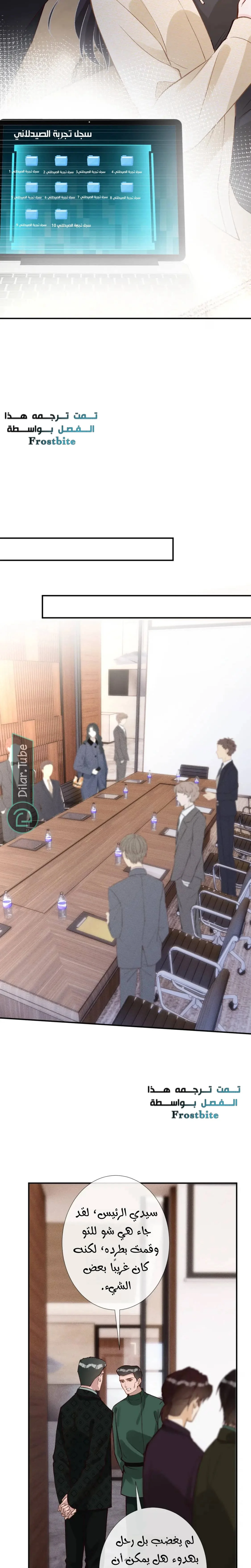 Read Holding My Mask Tightly AR Manga Online
