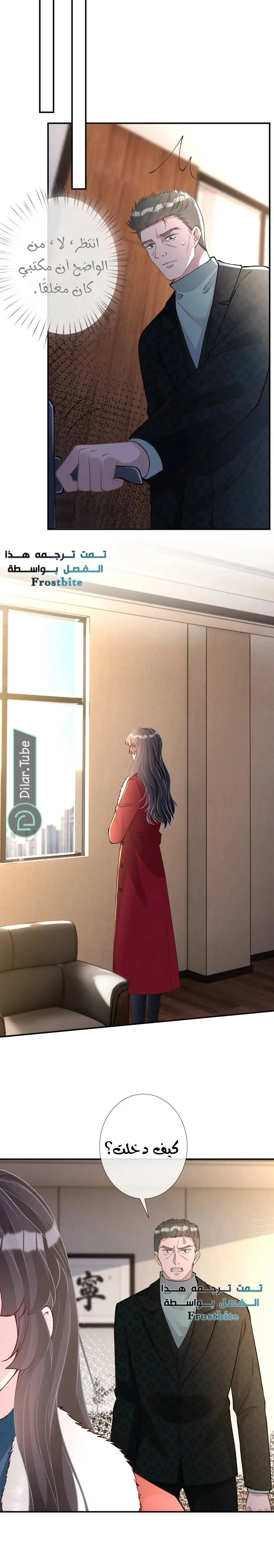 Read Holding My Mask Tightly AR Manga Online