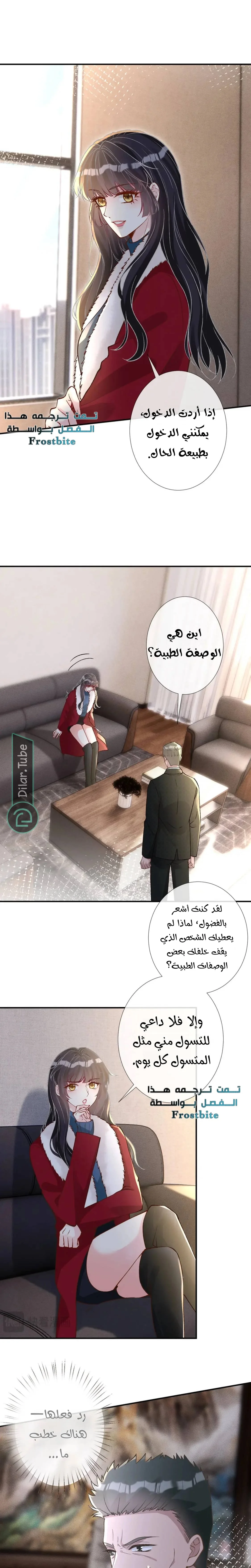 Read Holding My Mask Tightly AR Manga Online