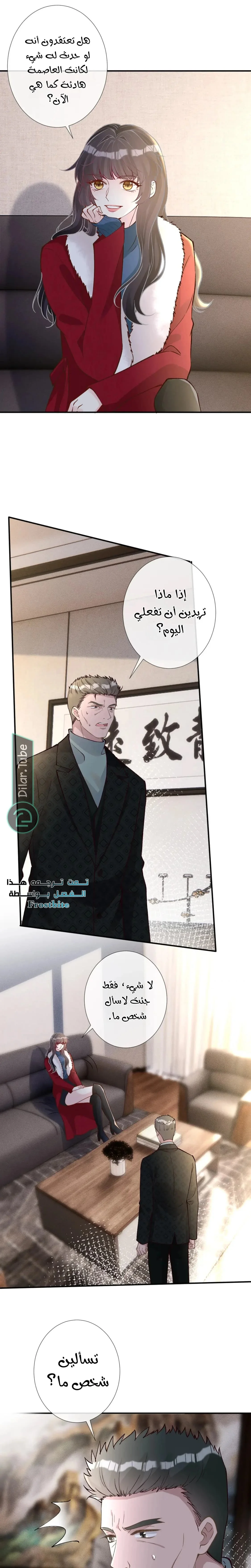 Read Holding My Mask Tightly AR Manga Online