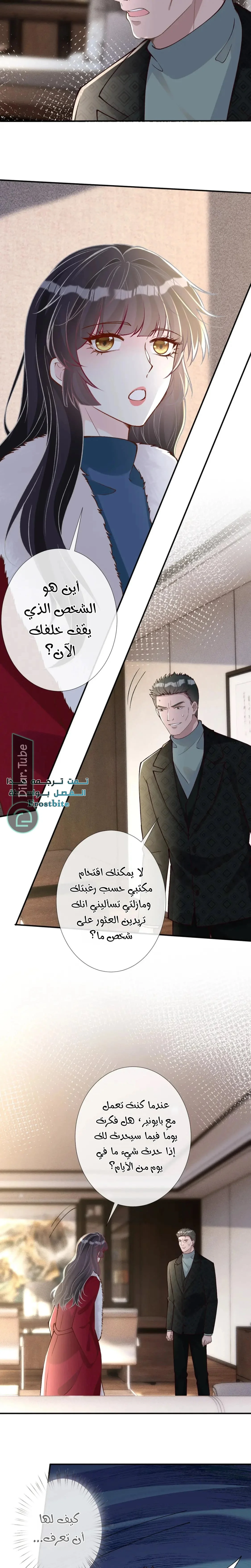 Read Holding My Mask Tightly AR Manga Online